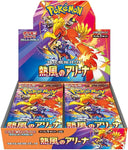 Pokémon Scarlet & Violet Heat Wave Arena SV9a