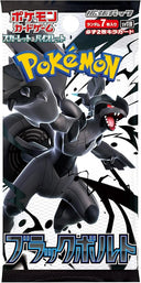 Pokémon TCG Black Bolt SV11B